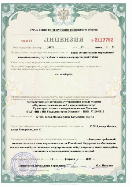 license