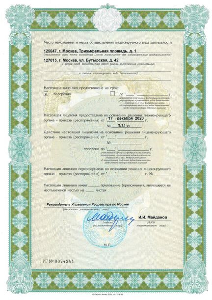 license