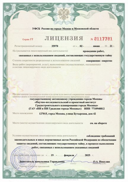license