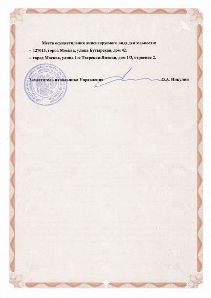 license